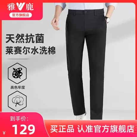 【5A级抗菌】雅鹿男士休闲裤春夏季2024年新款商务西裤男直筒裤子商品大图