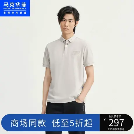 商场同款马克华菲鲸鱼字母刺绣短袖POLO衫男2023春季新款时尚合体图片