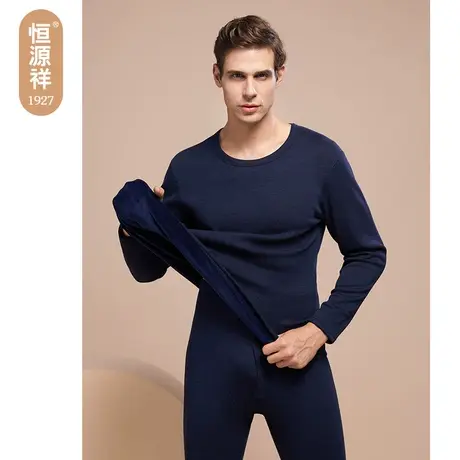 恒源祥保暖内衣男圆领加厚加绒冬季双层防寒纯色V领秋衣秋裤套装图片