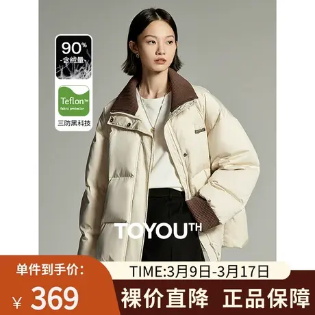 TOYOUTH初语三防羽绒服女2023冬季新款针织拼接设计感保暖外套商品大图
