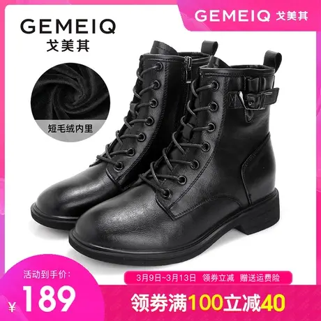 戈美其厚底马丁靴女2023冬季新款加绒短靴软皮软底英伦风靴子女鞋图片