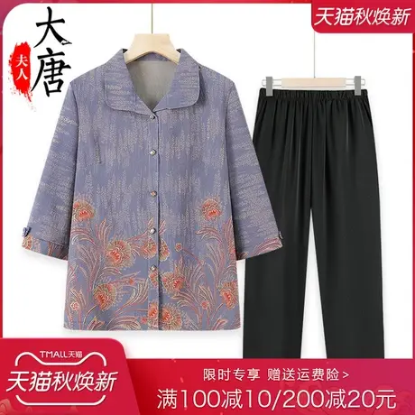 奶奶夏装衬衫女中老年人七分袖妈妈翻领开衫老人夏天衣服太太套装图片