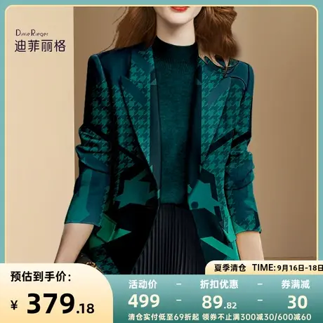 迪菲丽格气质通勤撞色千鸟格西装外套女秋季2023新款收腰职业西服图片