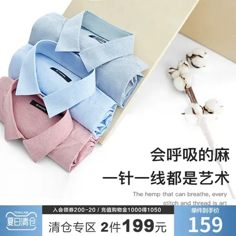 【棉麻】九牧王休闲衬衣男夏季薄款中青年商务条纹透气吸湿官方店图片