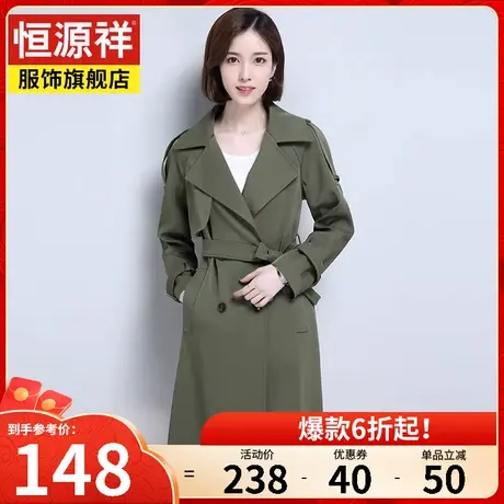 恒源祥春秋新款外套风衣女小个子长款修身显瘦气质大码双排扣大衣图片