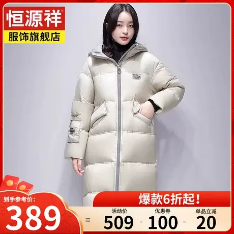 恒源祥显瘦百搭女士羽绒外套2023冬装新款连帽加绒加厚保暖羽绒服图片