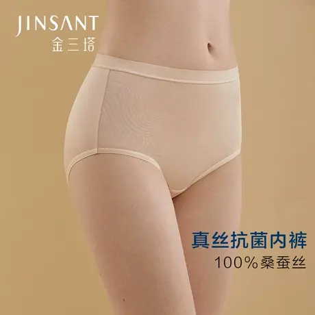 金三塔真丝高腰抗菌内裤女 易洗易干 新品桑蚕丝纯色透气三角裤图片