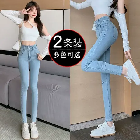 浅蓝高腰牛仔裤女春秋季2023年新款显瘦女士紧身铅笔修身小脚裤子图片