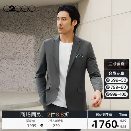 G2000商务时尚剪裁暗格纹可拆卸襟针SS23商场新款正装西服外套图片