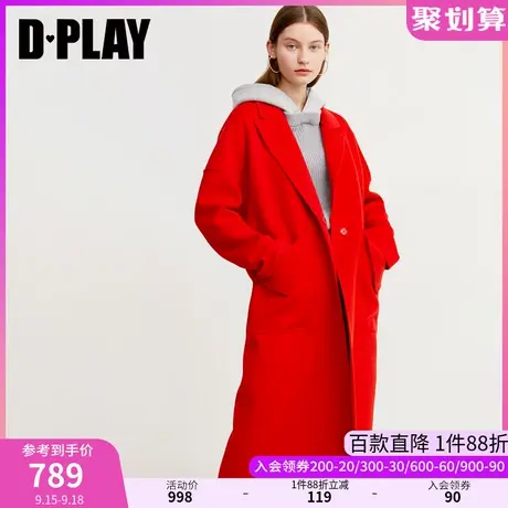 DPLAY德帕拉冬季气质橘红色宽松毛呢外套全羊毛双面呢大衣图片