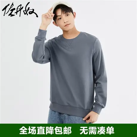 佐丹奴卫衣男秋冬纯色虾须线青少年圆领休闲运动套头衫男01022831图片
