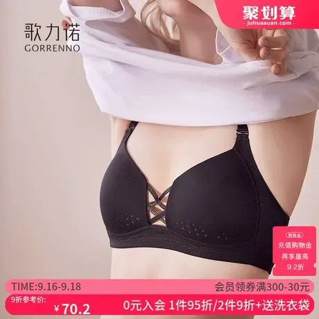 歌力诺大胸显小内衣女薄款无痕钢圈黑色运动聚拢收副乳大码文胸罩商品大图
