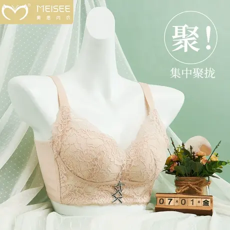 美思大胸调整型文胸防外扩收副乳塑形聚拢上托内衣性感蕾丝胸罩图片