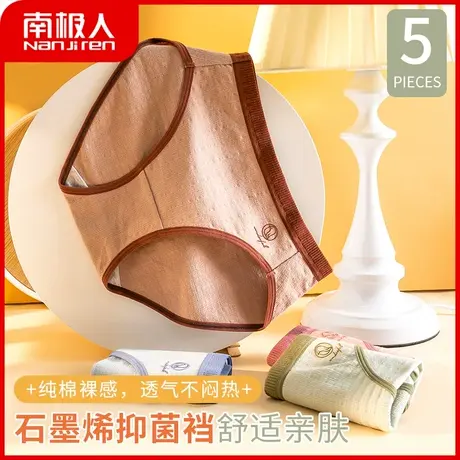 南极人内裤女中低腰抑菌纯棉裆日系无痕少女三角短裤头收腹裤提臀商品大图