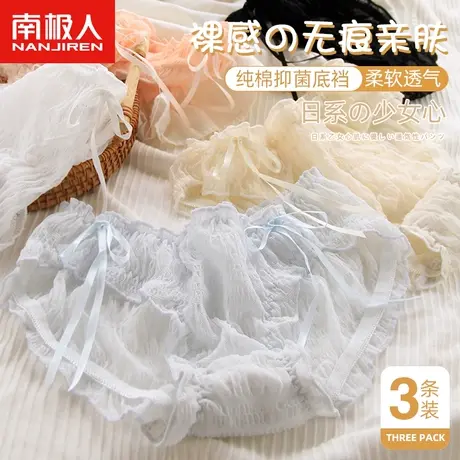南极人蕾丝内裤女士全纯棉抗菌裆透气薄款中腰少女生纯欲三角短裤商品大图