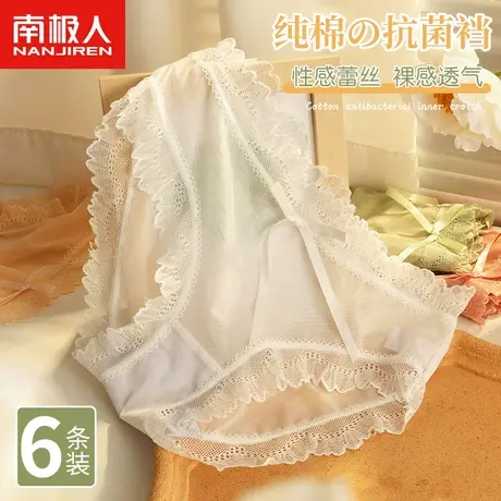 南极人蕾丝内裤女士全纯棉抗菌裆春夏透气薄款性感中腰三角短裤头商品大图