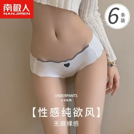 南极人冰丝内裤女纯棉裆夏季薄款无痕透气女士女款中腰三角短裤头商品大图