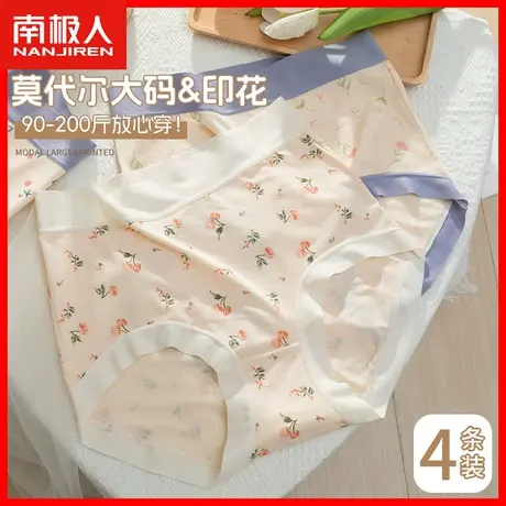 莫代尔内裤女抗菌裆日系少女2023新款无痕甜美中腰大码三角裤头DF图片