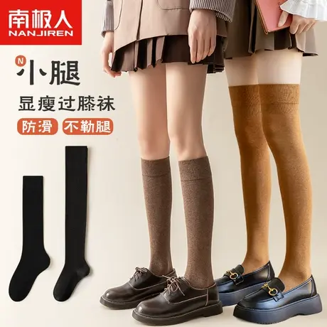 南极人压力小腿袜子女秋冬季纯色长筒棉袜春秋天过膝高筒大腿长袜图片