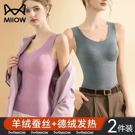 猫人德绒保暖背心女加绒加厚自发热带胸垫无痕内衣秋冬季打底上衣商品大图