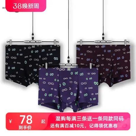 Z8男士内裤旗舰店官方品牌四角内裤男宽松弹力舒适透气棉质平角裤商品大图
