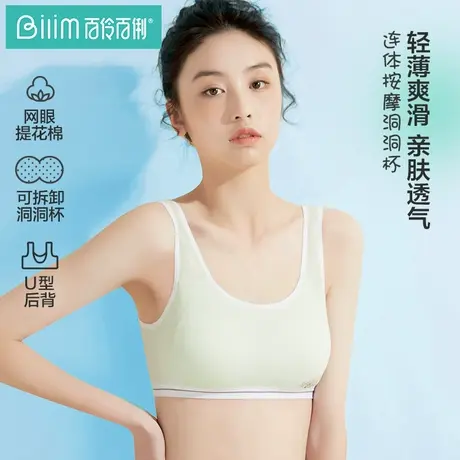 少女文胸小学初中学生发育期胸罩青春期透气小背心薄款女大童内衣商品大图