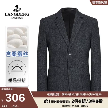 【含桑蚕丝】浪登男士西服外套2024春季商务正装休闲西装单西上衣图片