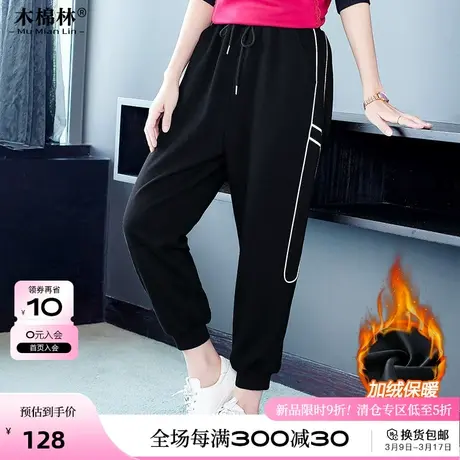 加绒加厚运动裤宽松春秋装2024年卫裤胖mm大码女装哈伦裤休闲裤子图片