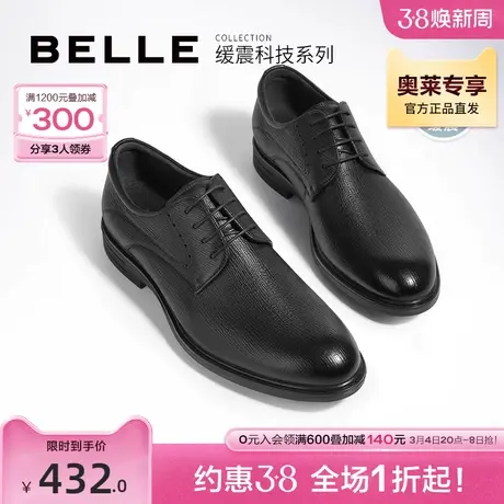 百丽哑光压纹正装鞋男鞋春新商场同款羊皮通勤皮鞋7VV01AM3图片