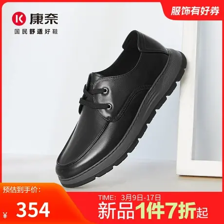 康奈男鞋2025春季新品商务休闲皮鞋真皮皮鞋系带耐磨办公室男士鞋商品大图
