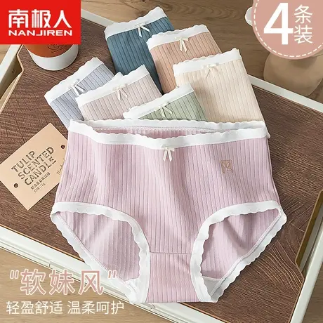 南极人内裤女士纯棉夏季薄款少女生无痕日系可爱纯欲中腰三角短裤图片