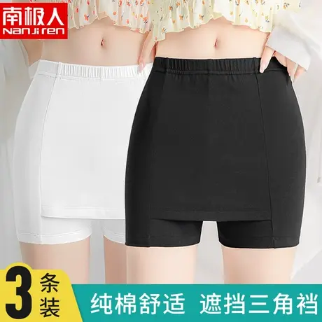 南极人纯棉安全裤女夏隔层加裆遮三角区防走光高腰居家打底短裤薄商品大图