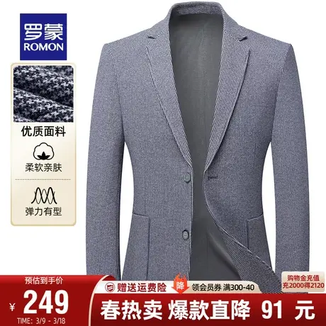 罗蒙西服男士商务职业闲2024春季新款千鸟格工装单西外套西装男图片