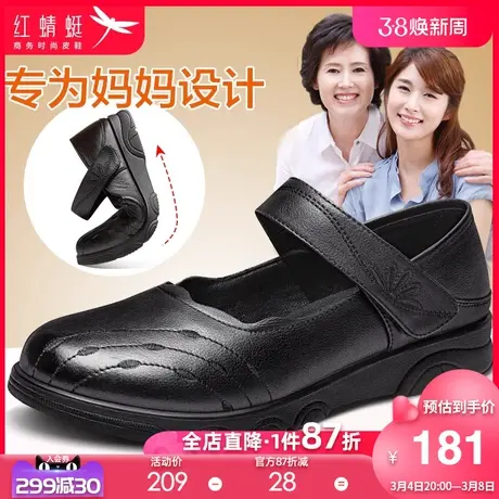 红蜻蜓女鞋魔术贴休闲中老年奶奶鞋百搭舒适软底老人皮鞋妈妈鞋子商品大图
