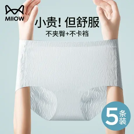 猫人女士冰丝内裤无痕中腰透气100%纯棉抗菌裆三角裤大码春夏薄款商品大图