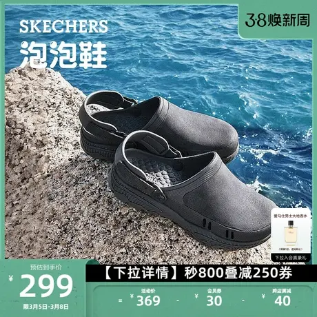 Skechers斯凯奇休闲洞洞鞋复古泡泡鞋包头凉鞋户外厚底外穿拖鞋商品大图