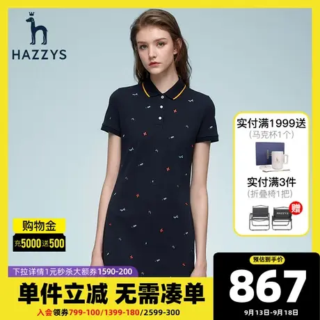 Hazzys哈吉斯修身印花针织Polo连衣裙女士新款春夏季运动显瘦裙子图片