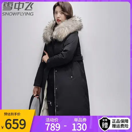 雪中飞冬季新款过膝中长款羽绒服女两面穿大毛领加厚显瘦外套时尚图片