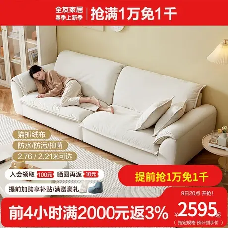 全友家居布艺沙发简约小户型客厅三人位直排猫抓绒布沙发111106图片