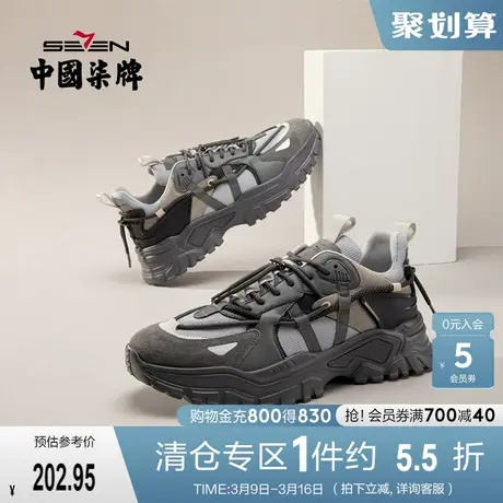 柒牌男鞋秋季运动鞋男士撞色网面时尚百搭潮鞋透气休闲鞋跑步鞋子商品大图