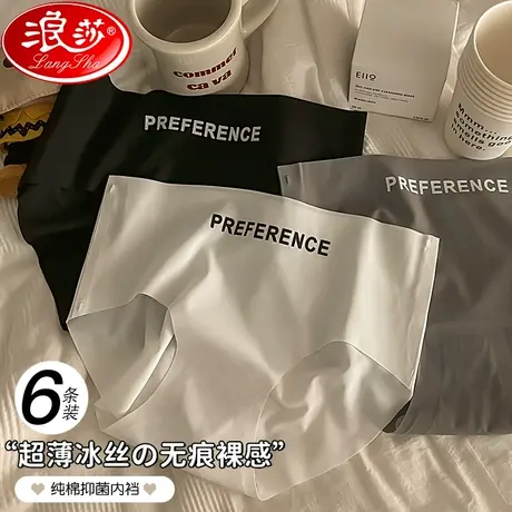 冰丝内裤女士无痕纯全棉裆性感抑菌薄款少女生夏季中腰三角短裤XT商品大图