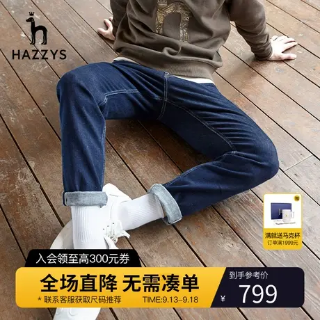 Hazzys哈吉斯官方新款男士直筒牛仔裤秋季休闲长裤保暖深色男裤子图片