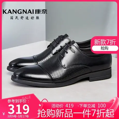 康奈真皮夏季新款镂空皮鞋男士系带商务正装鞋子系带耐磨软底男鞋商品大图