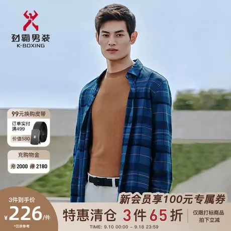 【纯棉】劲霸男装春秋款男士长袖丝光棉衬衫格子商务衬衣BCBC1575商品大图