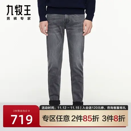 [高弹]九牧王男裤牛仔裤JJ1A75112休闲秋季新款时尚修身有型长裤图片