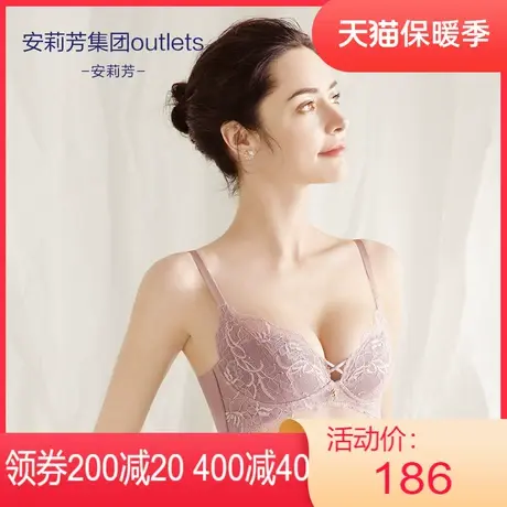 【夹碗围】安莉芳outlets商场同款文胸蕾丝薄款大胸显小显瘦内衣图片