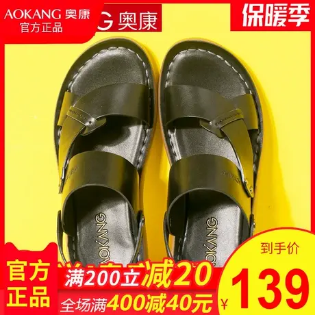 奥康男士凉鞋2020夏季新款罗马真皮凉鞋男休闲鞋沙滩鞋男鞋软底潮图片