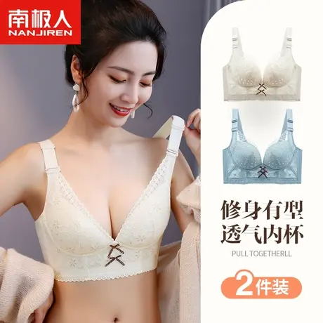 南极人女士内衣2022年新款夏季薄款透气薄杯蕾丝性感聚拢少女文胸图片