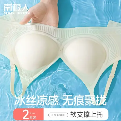 凉感内衣女小胸聚拢防下垂文胸无钢圈无痕美背软支撑胸罩薄款夏季商品大图