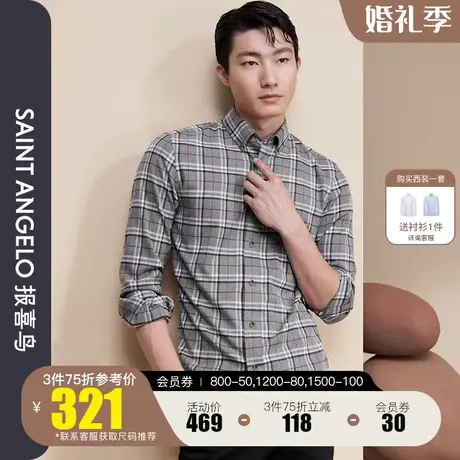 报喜鸟2023秋季新款男商务休闲格子长袖衬衫扣领灰色青年衬衣上衣图片